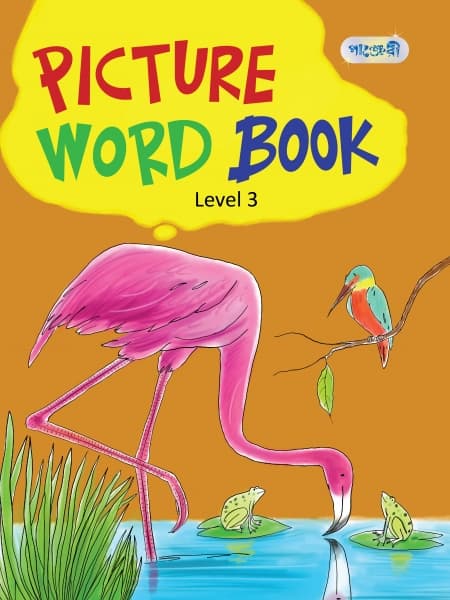 Picture Word Book, Level 3 (Class One) (পেপারব্যাক) | Picture Word Book, Level 3 (Class One) (Paperback)