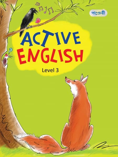 Active English, Level 3 (Class Two) (পেপারব্যাক) | Active English, Level 3 (Class Two) (Paperback)