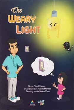 ক্লান্ত বাতি (পেপারব্যাক) | The Weary Light (Paperback)