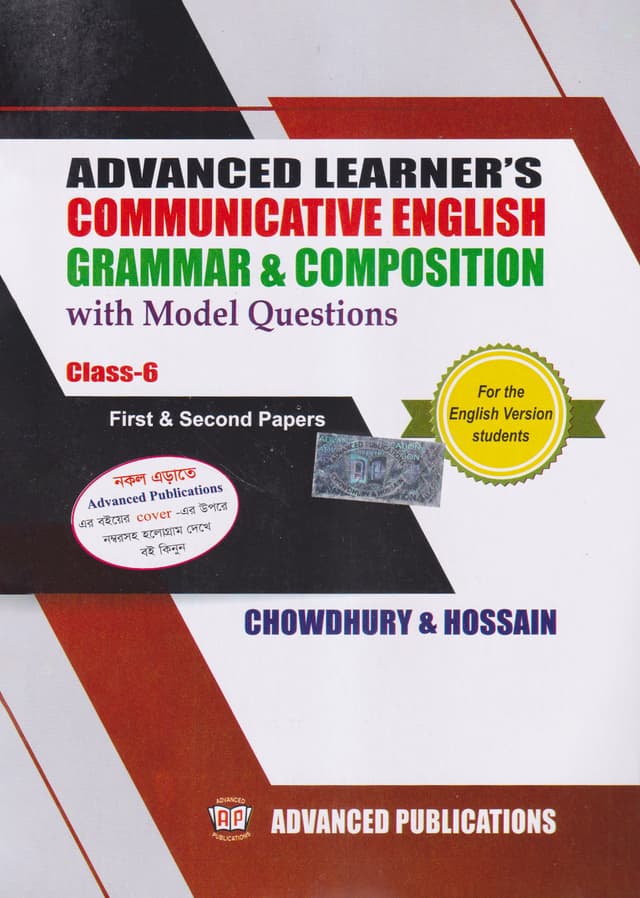 Advanced Learner's Communicative English Grammar & Composition With Model Questions First & Second Papers For Class 6 (English Version) (পেপারব্যাক) | Advanced Learner's Communicative English Grammar & Composition With Model Questions First & Second Papers For Class 6 (English Version) (Paperback)