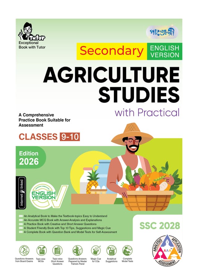 Panjeree Secondary Agriculture Studies - English Version (Class 9-10/SSC 2028) (পেপারব্যাক) | Panjeree Secondary Agriculture Studies - English Version (Class 9-10/SSC 2028) (undefined)