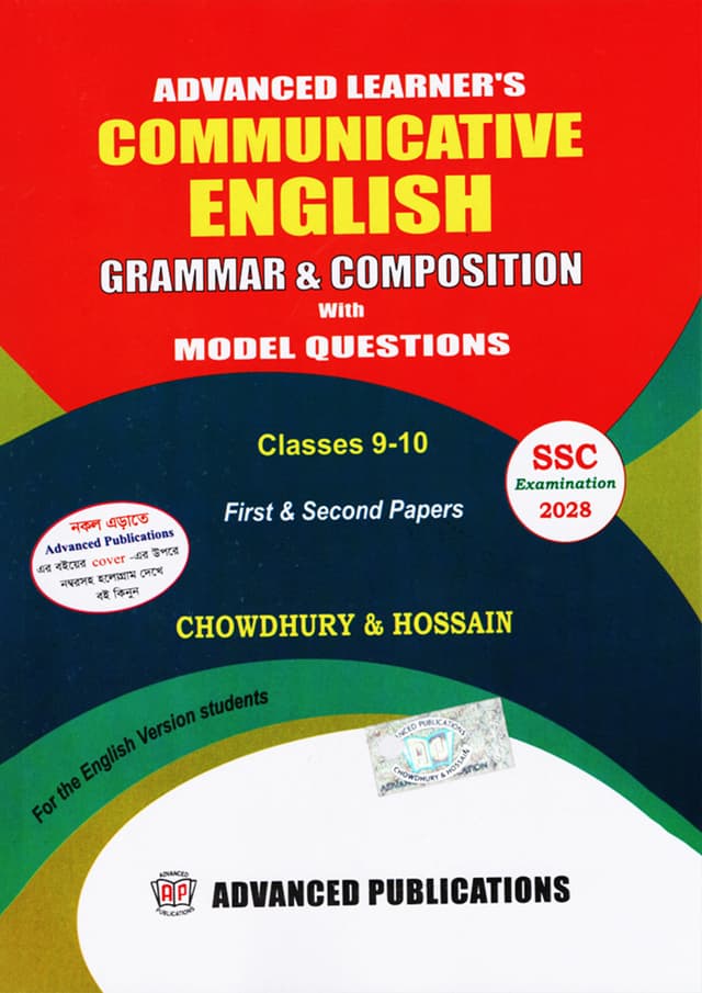 Advanced Learner's Communicative English Grammar & Composition - Classes 9-10 (English Version) (পেপারব্যাক) | Advanced Learner's Communicative English Grammar & Composition - Classes 9-10 (English Version) (undefined)