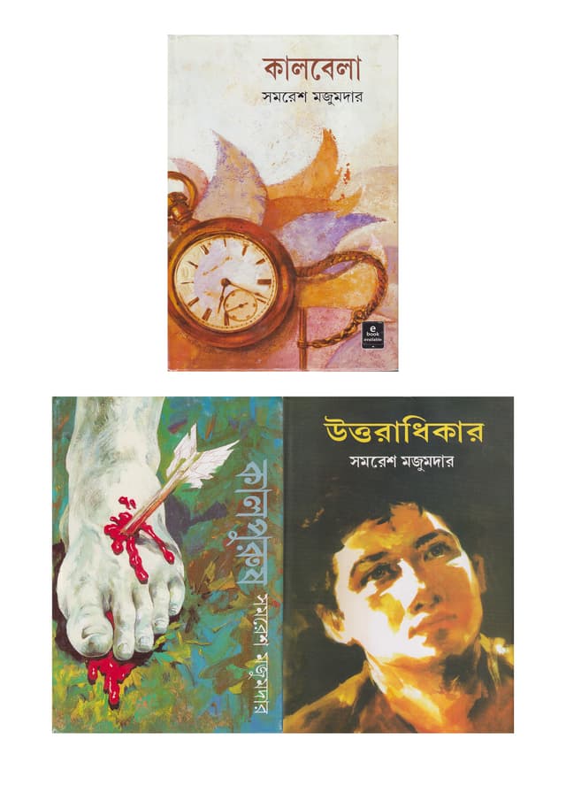 অনিমেষ ট্রিলজি (উত্তরাধিকার, কালবেলা, কালপুরুষ) (হার্ডকভার) | Animesh Trilogy (Uttaradhikar | Kalbela | Kalpurush) (Hardcover)