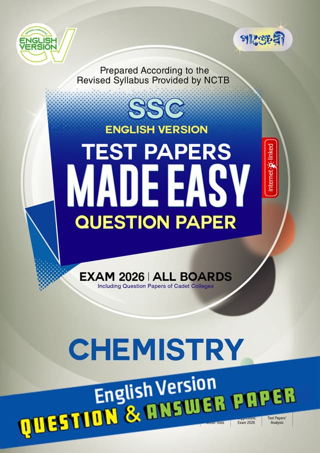 Panjeree Chemistry - SSC 2026 Test Papers Made Easy (Question + Answer Paper) - English Version (পেপারব্যাক) | Panjeree Chemistry - SSC 2026 Test Papers Made Easy (Question - Answer Paper) - English Version (Paperback)