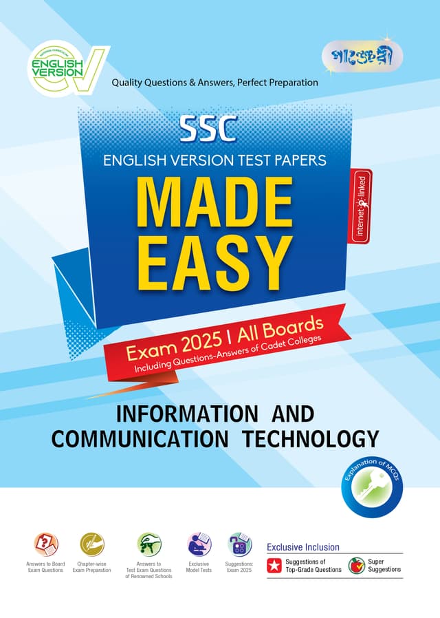 Panjeree Information & Communication Technology - SSC 2025 Test Papers Made Easy (Question + Answer Paper) - English Version (পেপারব্যাক) | Panjeree Information & Communication Technology - SSC 2025 Test Papers Made Easy (Question - Answer Paper) - English Version (Paperback)