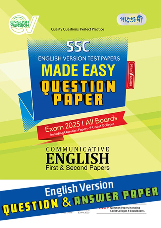 Panjeree Communicative English First & Second Papers - SSC 2025 Test Papers Made Easy (Question + Answer Paper) - English Version (পেপারব্যাক) | Panjeree Communicative English First & Second Papers - SSC 2025 Test Papers Made Easy (Question - Answer Paper) - English Version (Paperback)