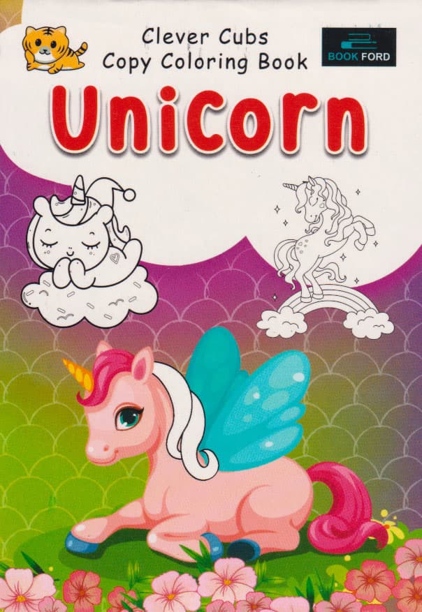 Clever Cubs Copy Coloring Book Unicorn (পেপারব্যাক) | Clever Cubs Copy Coloring Book Unicorn (Paperback)