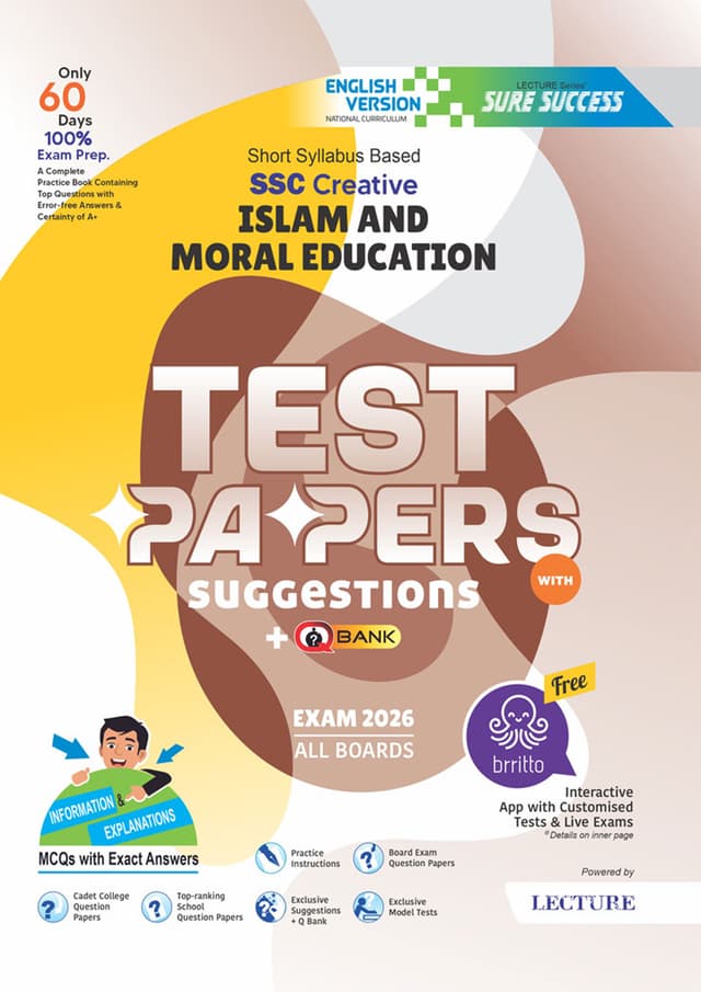 Lecture Islam And Moral Education - SSC 2026 Test Papers Made Easy - English Version (পেপারব্যাক) | Lecture Islam And Moral Education - SSC 2026 Test Papers Made Easy - English Version (Paperback)