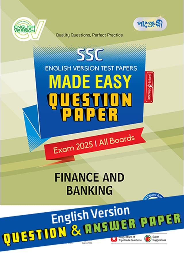 Panjeree Finance & Banking - SSC 2025 Test Papers Made Easy (Question + Answer Paper) - English Version (পেপারব্যাক) | Panjeree Finance & Banking - SSC 2025 Test Papers Made Easy (Question - Answer Paper) - English Version (Paperback)