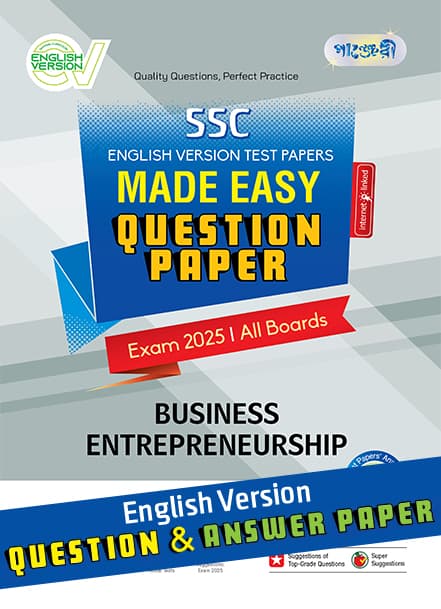 Panjeree Business Entrepreneurship - SSC 2025 Test Papers Made Easy (Question + Answer Paper) - English Version (পেপারব্যাক) | Panjeree Business Entrepreneurship - SSC 2025 Test Papers Made Easy (Question - Answer Paper) - English Version (Paperback)