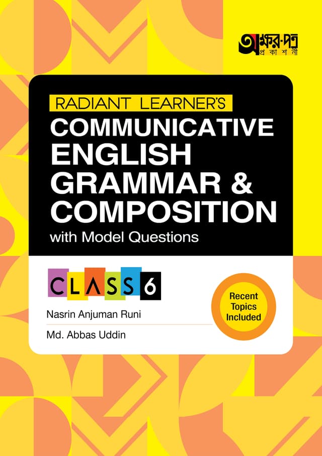 Akkharpatra Radiant Learner's Communicative English Grammar & Composition With Model Questions - Class 6 (পেপারব্যাক) | Akkharpatra Radiant Learner's Communicative English Grammar & Composition With Model Questions - Class 6 (Paperback)