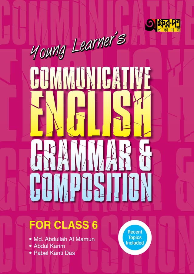 Akkharpatra Young Learner's Communicative English Grammar & Composition With Model Questions - Class 6 (পেপারব্যাক) | Akkharpatra Young Learner's Communicative English Grammar & Composition With Model Questions - Class 6 (Paperback)
