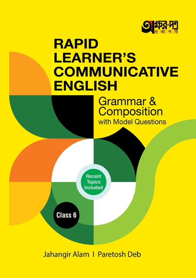Akkharpatra Rapid Learner's Communicative English Grammar & Composition With Model Questions - Class 6 (পেপারব্যাক) | Akkharpatra Rapid Learner's Communicative English Grammar & Composition With Model Questions - Class 6 (Paperback)