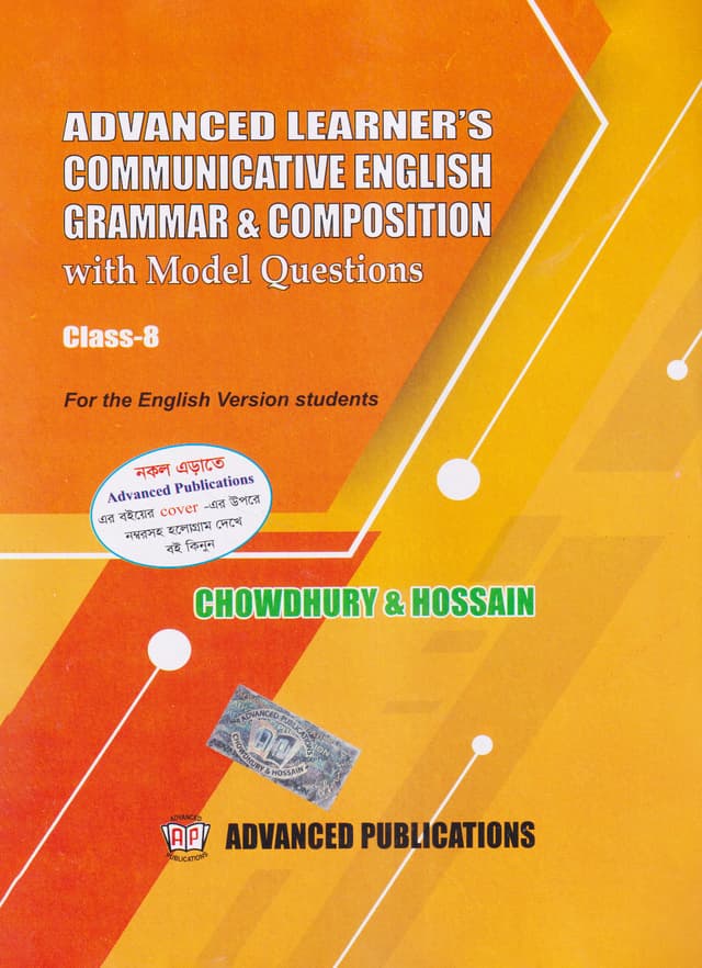 Advanced Learner's Communicative English Grammar & Composition With Model Questions First & Second Papers For Class 8 (English Version) (পেপারব্যাক) | Advanced Learner's Communicative English Grammar & Composition With Model Questions First & Second Papers For Class 8 (English Version) (Paperback)