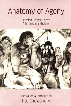 Anatomy Of Agony (হার্ডকভার) | Anatomy Of Agony (Hardcover)