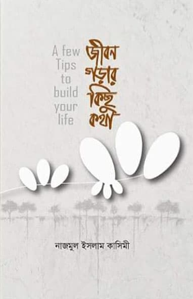 জীবন গড়ার কিছু কথা (হার্ডকভার) | Jibon Gorar Kichu Kota (Hardcover)