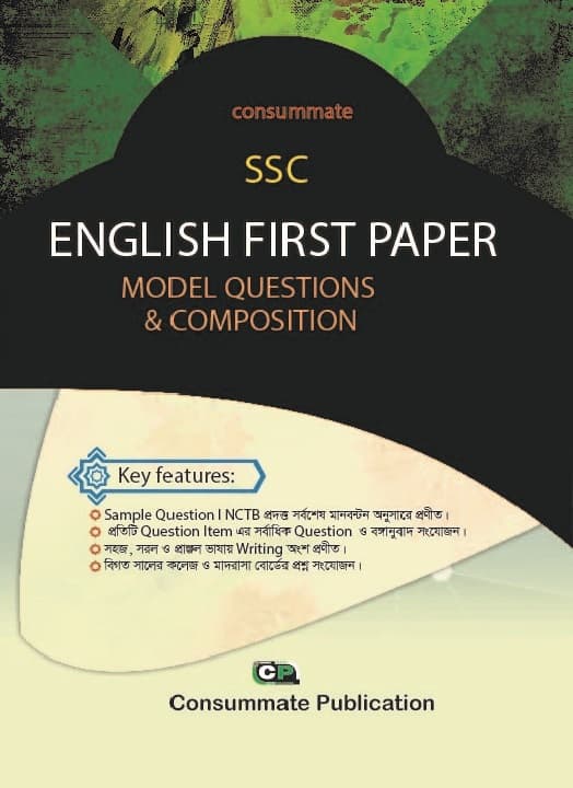 কনজুমেট SSC English First Paper Model Question & Composition (পেপারব্যাক) | Consummate SSC English First Paper Model Question & Composition (Paperback)