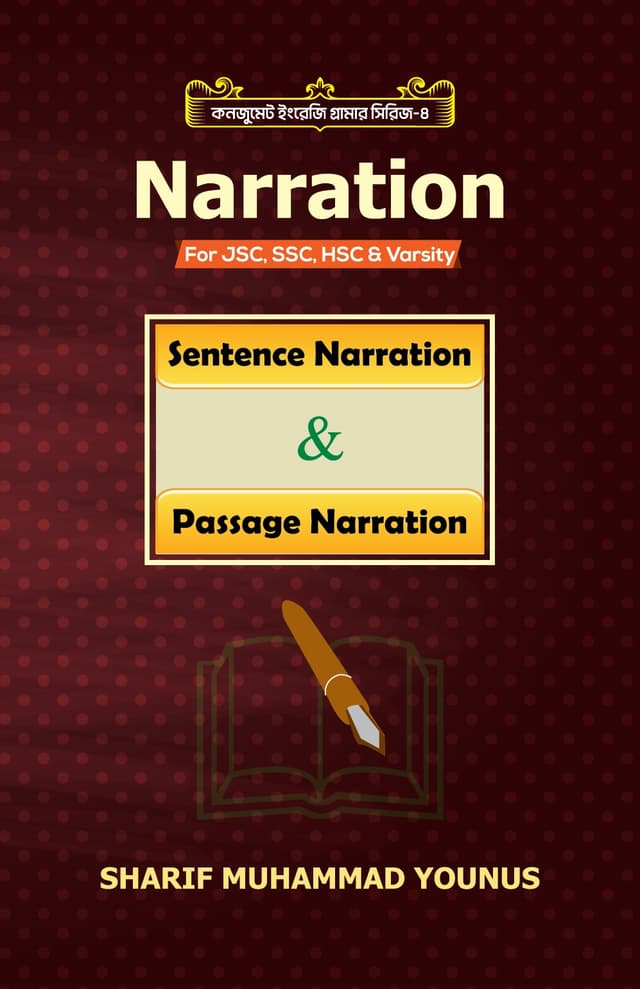 Narration (পেপারব্যাক) | Narration (Paperback)