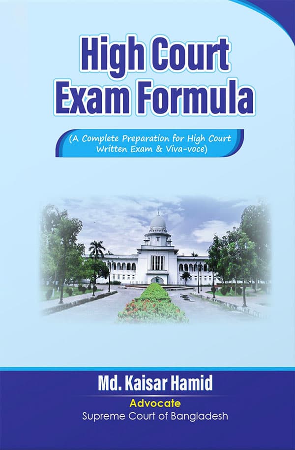 High Court Exam Formula (পেপারব্যাক) | High Court Exam Formula (Paperback)
