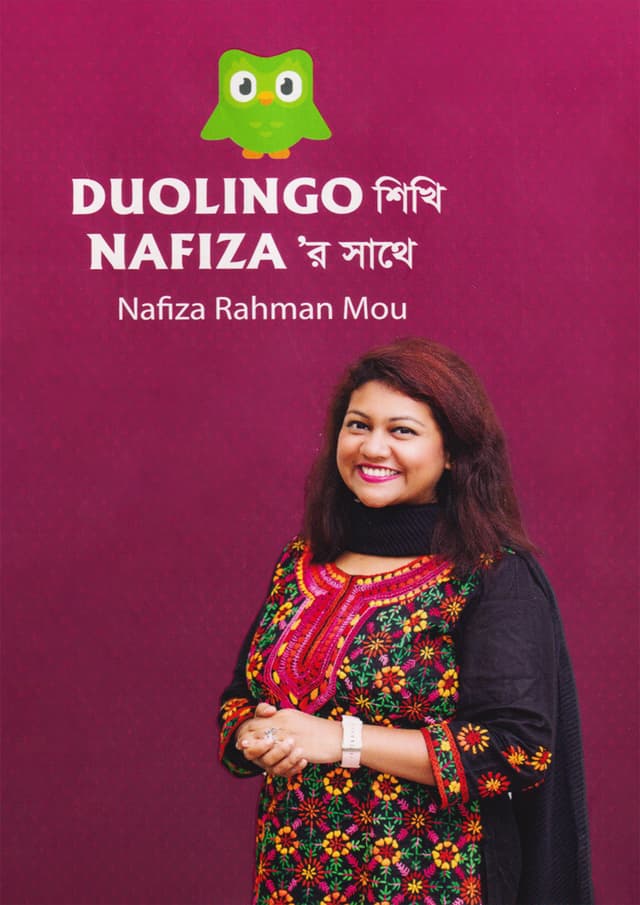 Duolingo শিখি Nafiza 'র সাথে (হার্ডকভার) | Duolingo Shikhi Nafiza'r Sathe (Hardcover)