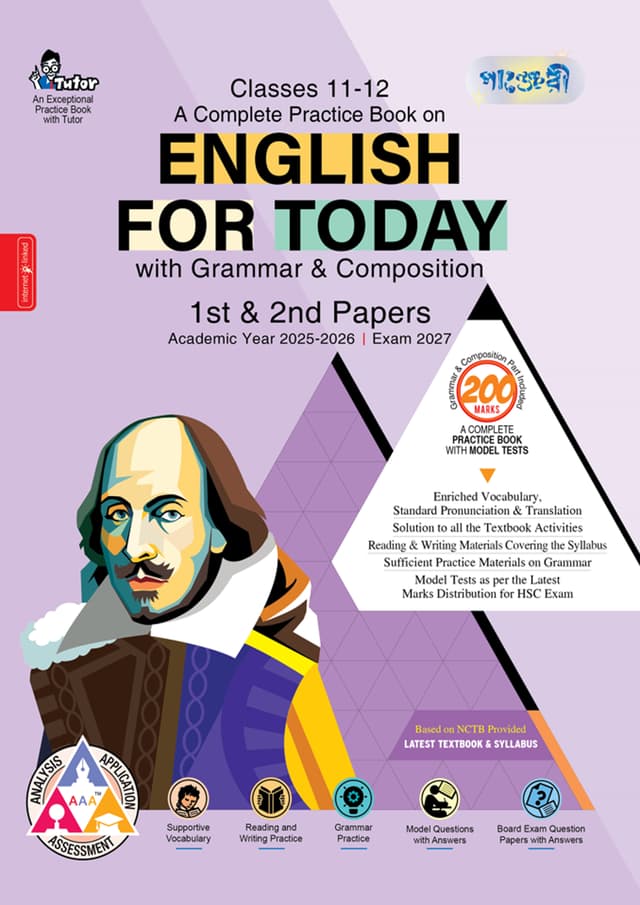 Panjeree A Complete Practice Book on English for Today with Grammar & Composition 1st & 2nd Papers (Classes 11-12/HSC) (পেপারব্যাক) | Panjeree A Complete Practice Book on English for Today with Grammar & Composition 1st & 2nd Papers (Classes 11-12/HSC) (Paperback)