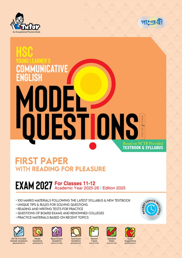 Panjeree HSC Young Learner's Communicative English Model Questions First Paper With Solution (Class 11-12/HSC) (পেপারব্যাক) | Panjeree HSC Young Learner's Communicative English Model Questions First Paper With Solution (Class 11-12/HSC) (Paperback)