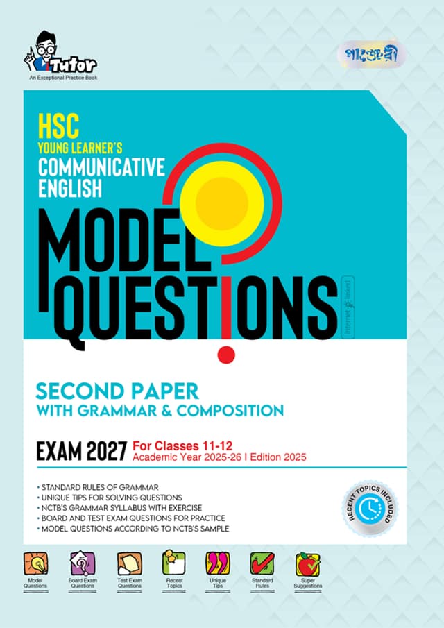 Panjeree HSC Young Learner's Communicative English Model Questions Second Paper With Grammar & Composition Solution (Class 11-12/HSC) (পেপারব্যাক) | Panjeree HSC Young Learner's Communicative English Model Questions Second Paper With Grammar & Composition Solution (Class 11-12/HSC) (Paperback)