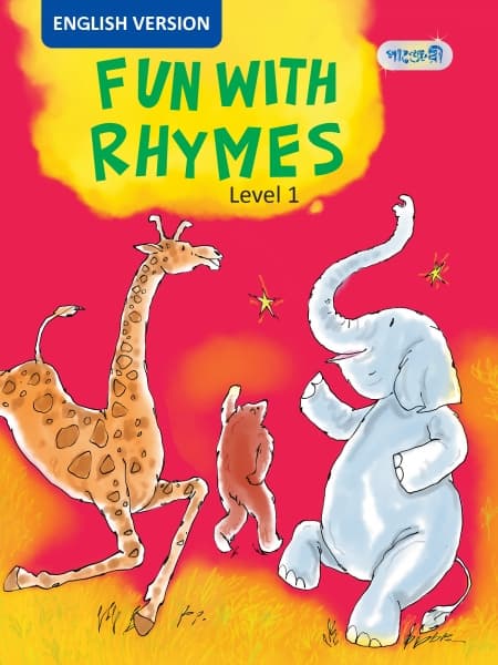 Fun with Rhymes, Level-1 For Play Group - English Version (পেপারব্যাক) | Fun with Rhymes, Level-1 For Play Group - English Version (Paperback)
