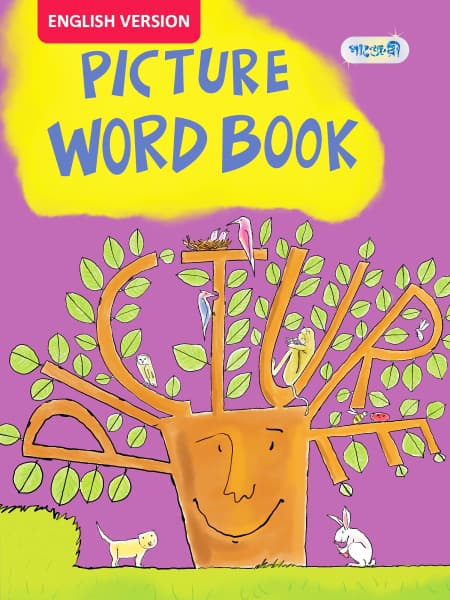 Picture Word Book, For Nursery - English Version (পেপারব্যাক) | Picture Word Book, For Nursery - English Version (Paperback)