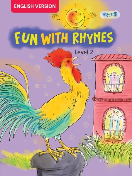 Fun With Rhymes, Level 2 For Nursery - English Version (পেপারব্যাক) | Fun With Rhymes, Level 2 For Nursery - English Version (Paperback)