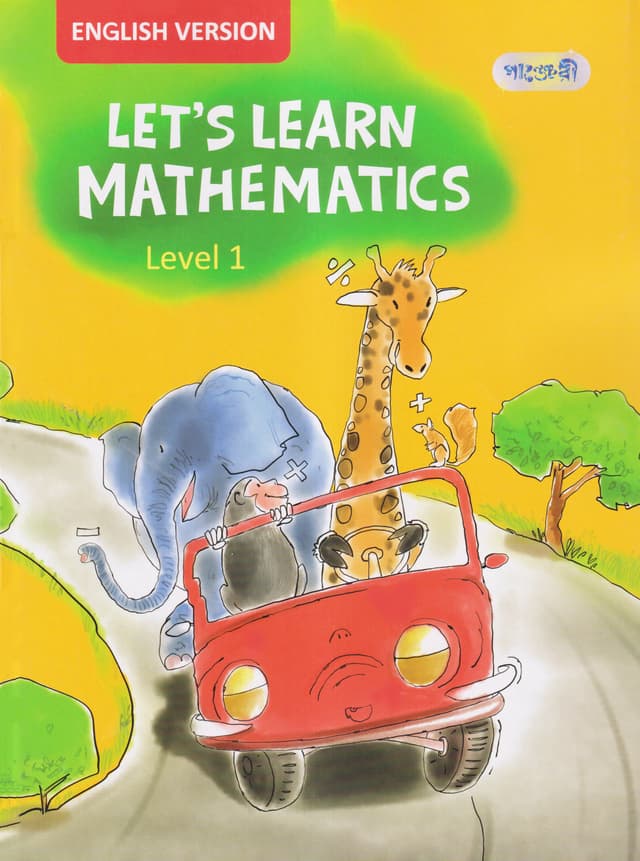 Let's Learn Mathematics, Level 1 For Nursery - English Version (পেপারব্যাক) | Let's Learn Mathematics, Level 1 For Nursery - English Version (Paperback)