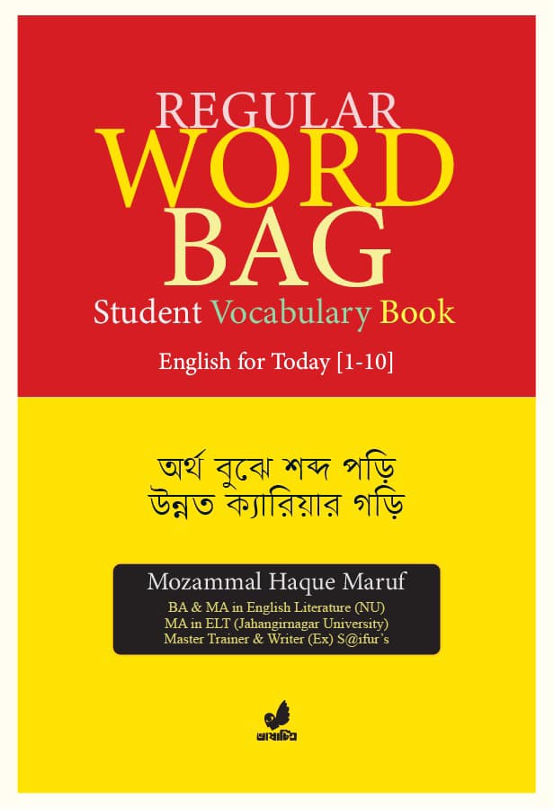 Regular Word Bag (পেপারব্যাক) | Regular Word Bag (Paperback)