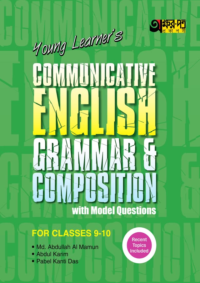 Akkharpatra Young Learner's Communicative English Grammar & Composition With Model Questions For Classes 9-10 (পেপারব্যাক) | Akkharpatra Young Learner's Communicative English Grammar & Composition With Model Questions For Classes 9-10 (Paperback)