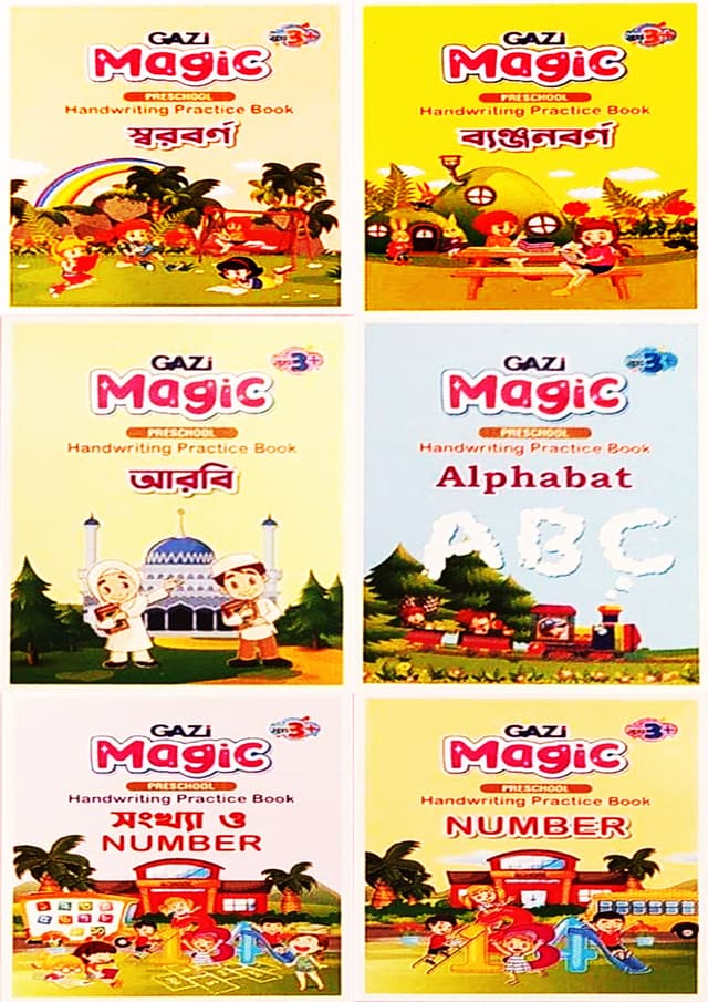 গাজী ম্যাজিক বক্স হ্যান্ডরাইটিং প্র্যাকটিস বই (পেপারব্যাক) | Gazi Magic Box Handwriting Practice Book (Paperback)