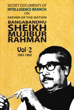 Secret Documents of Intelligence Branch On Father Of The Nation Bangabandhu Sheikh Mujibur Rahman Vol-2 (1951-1952) (হার্ডকভার) | Secret Documents of Intelligence Branch On Father Of The Nation Bangabandhu Sheikh Mujibur Rahman Vol-2 (1951-1952) (Hardcover)