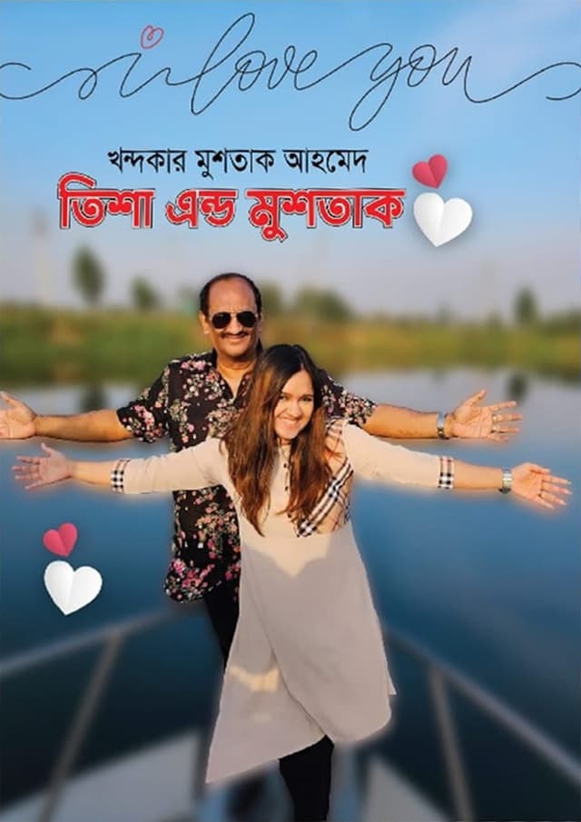 তিশা অ্যান্ড মুশতাক (হার্ডকভার) | Tisha And Mushtak (Hardcover)