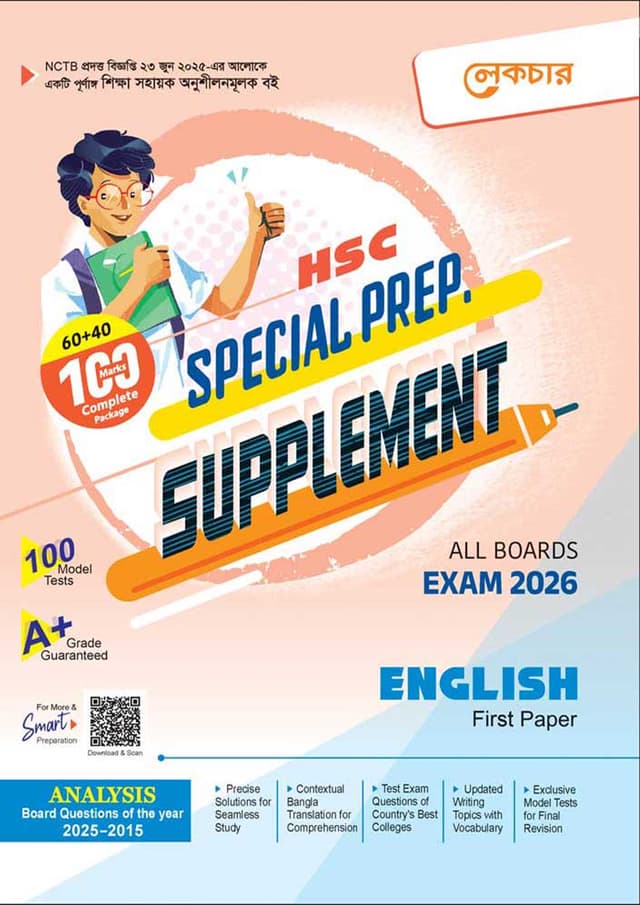 Lecture English First Paper Bishesh Prostuti Supplement (HSC 2026) (পেপারব্যাক) | Lecture English First Paper Bishesh Prostuti Supplement (HSC 2026) (Paperback)