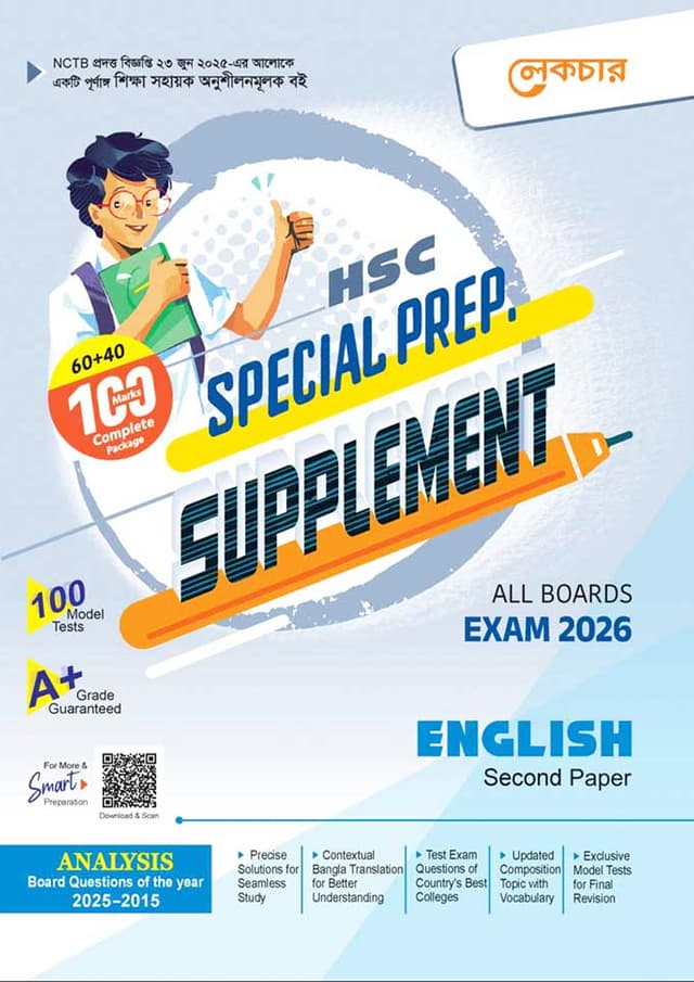 Lecture English Second Paper Bishesh Prostuti Supplement (HSC 2026) (পেপারব্যাক) | Lecture English Second Paper Bishesh Prostuti Supplement (HSC 2026) (Paperback)