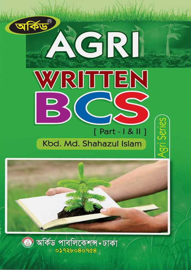 অর্কিড Agri Written BCS (পেপারব্যাক) | Orchid Agri Written BCS (Paperback)