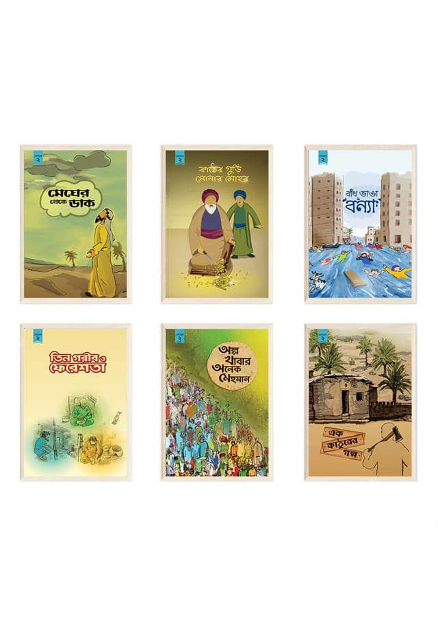 ছোটদের ইসলামিক টুনটুন সিরিজ (বাংলা সেট) লেভেল ২ (হার্ডকভার) | Chotoder Islamic Toontoon Series (Bangla Set) Level 2 (Hardcover)