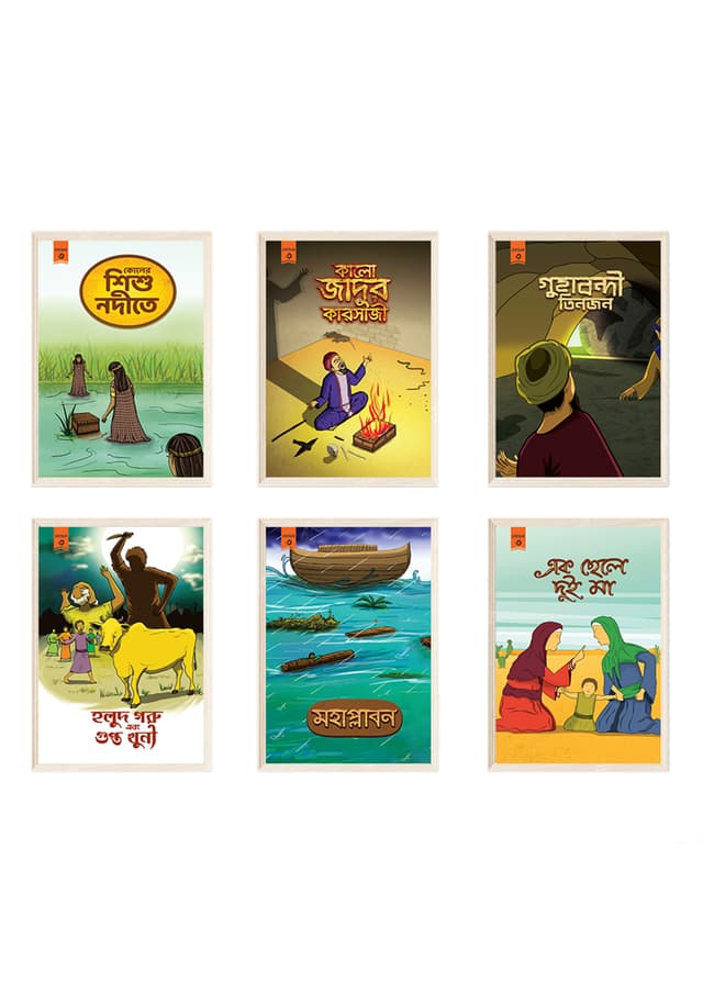 ছোটদের ইসলামিক টুনটুন সিরিজ (বাংলা সেট) লেভেল ৩ (হার্ডকভার) | Chotoder Islamic Toontoon Series (Bangla Set) Level 3 (Hardcover)