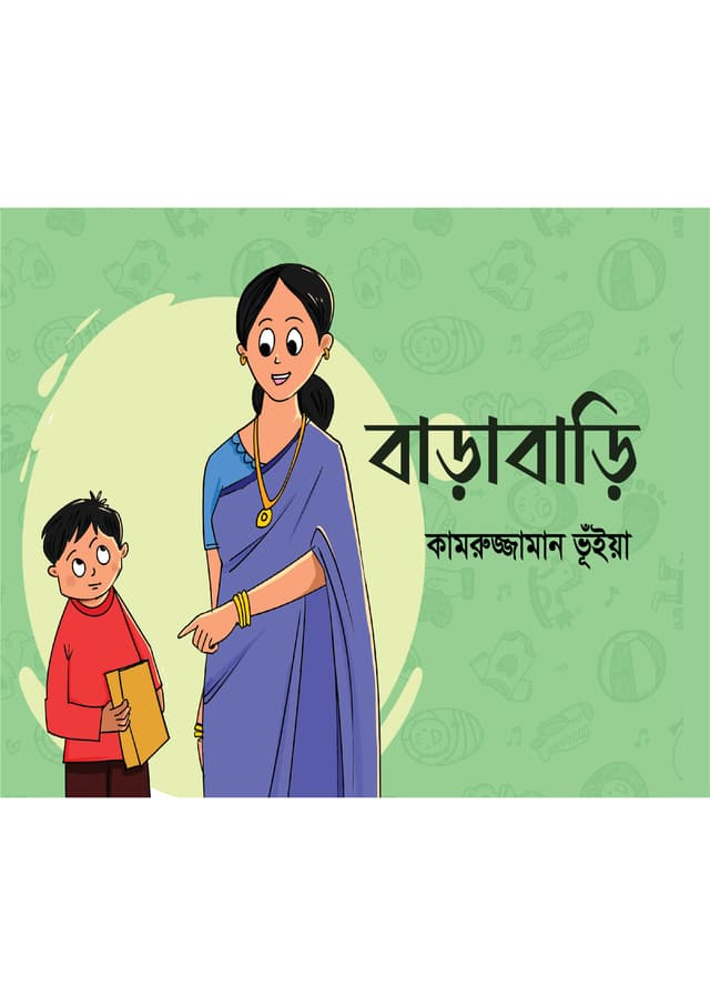 বাড়াবাড়ি (পেপারব্যাক) | Barabari (Paperback)