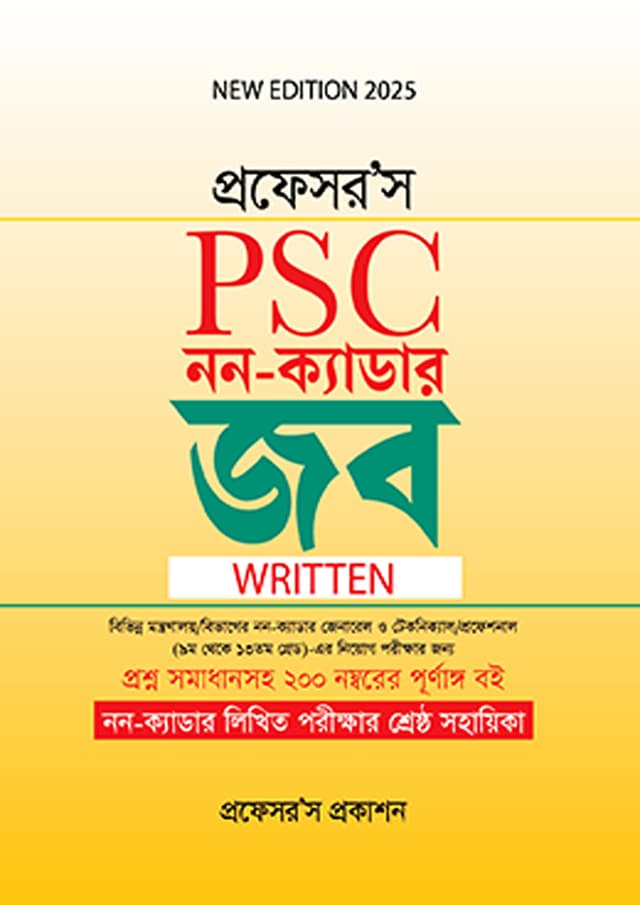 প্রফেসর’স PSC নন-ক্যাডার জব (পেপারব্যাক) | Professor's PSC Non-Cadre Job (Paperback)