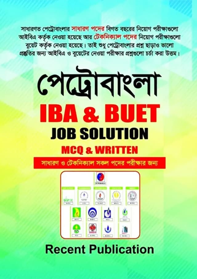 পেট্রোবাংলা IBA & Buet Job Solution (MCQ & Written) (পেপারব্যাক) | Petrobangla IBA & BUET Job Solution (MCQ & Written) (Paperback)