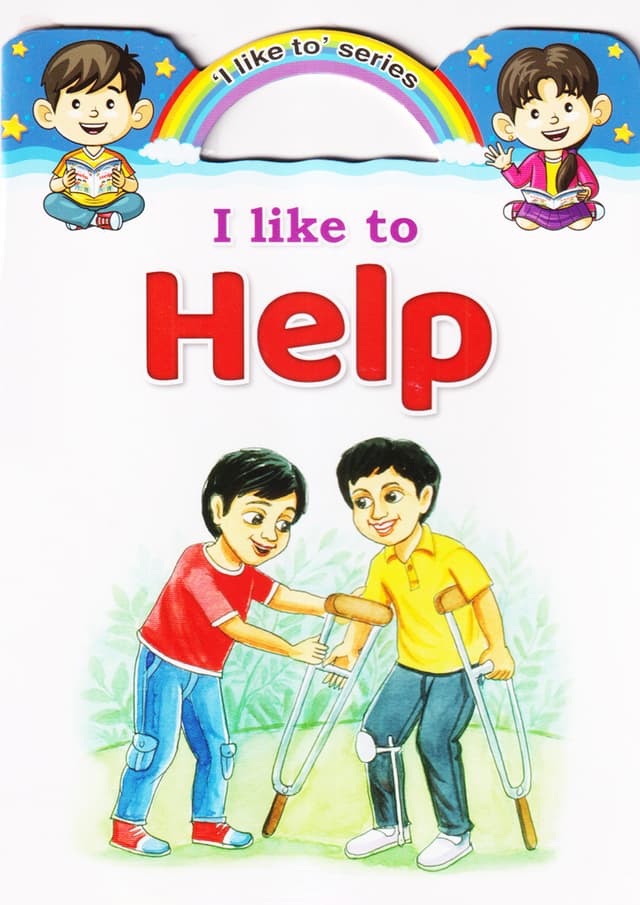 I Like To Help (পেপারব্যাক) | I Like To Help (Paperback)