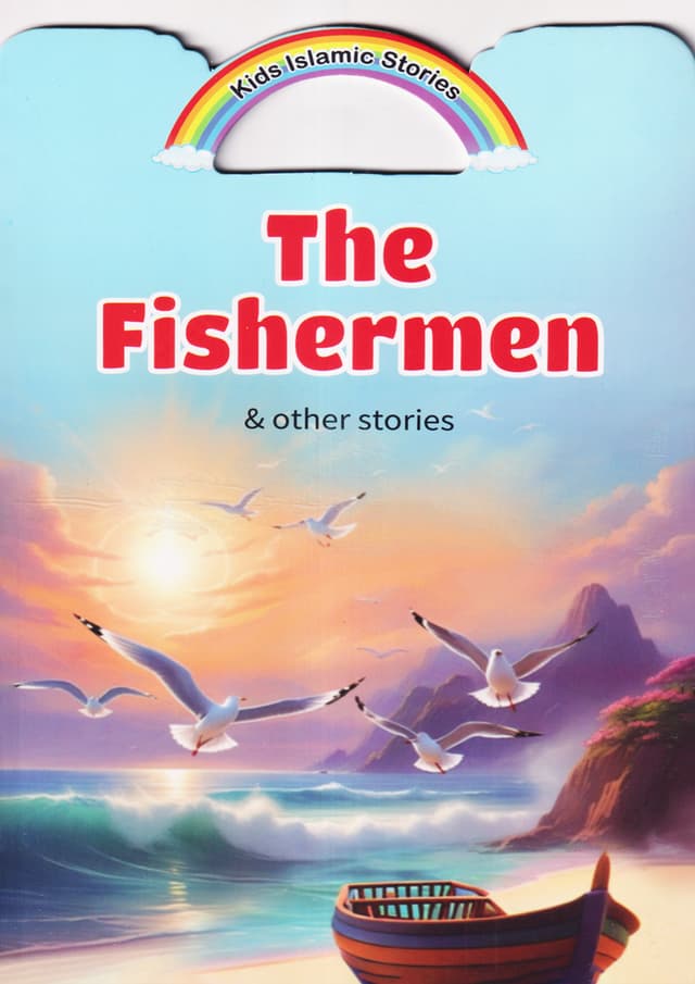 The Fishermen & other stories (পেপারব্যাক) | The Fishermen & other stories (Paperback)