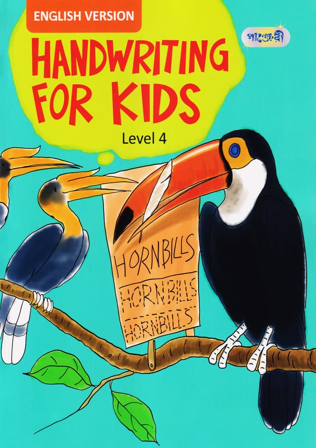 Handwriting for Kids, Level 4 For Class One- English Version (পেপারব্যাক) | Handwriting for Kids, Level 4 For Class One- English Version (Paperback)