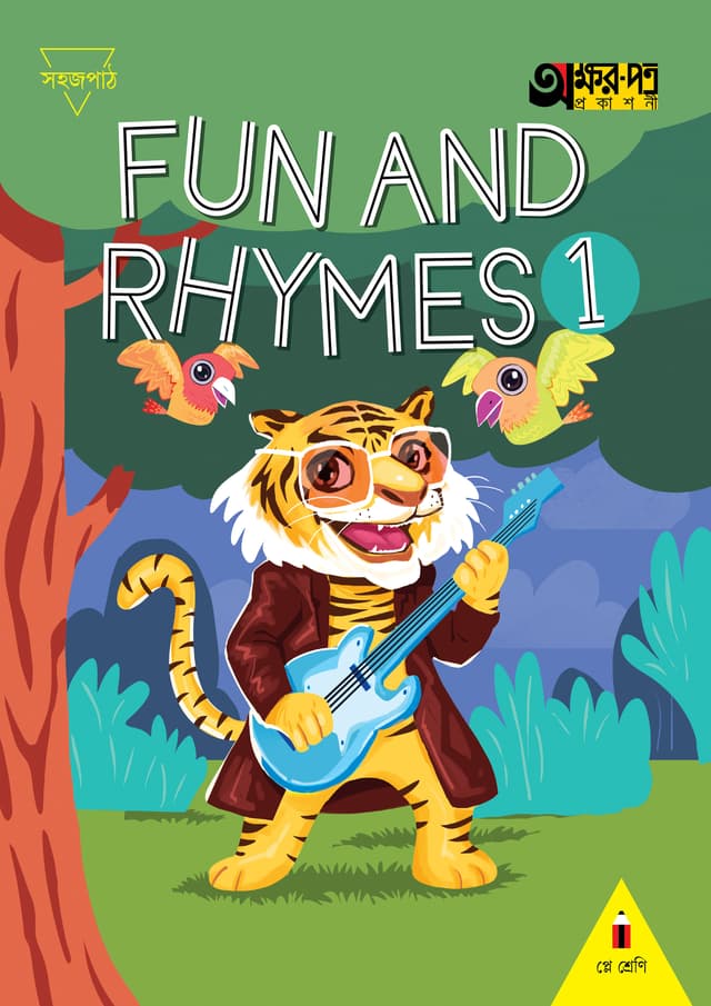 Fun And Rhymes 1 (For Play Group) (পেপারব্যাক) | Fun And Rhymes 1 (For Play Group) (Paperback)
