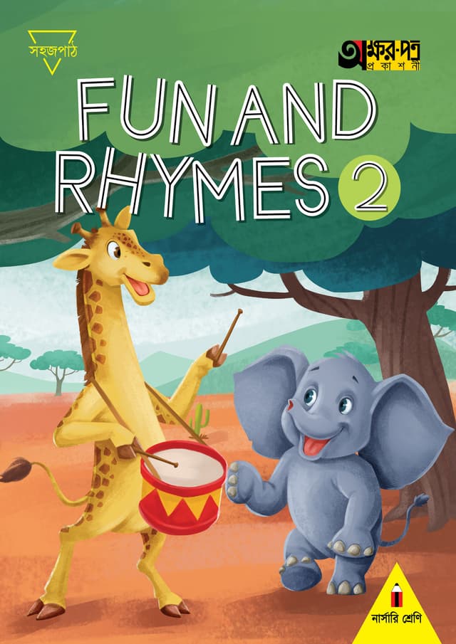 Fun And Rhymes 2 (For Nursery) (পেপারব্যাক) | Fun And Rhymes 2 (For Nursery) (Paperback)