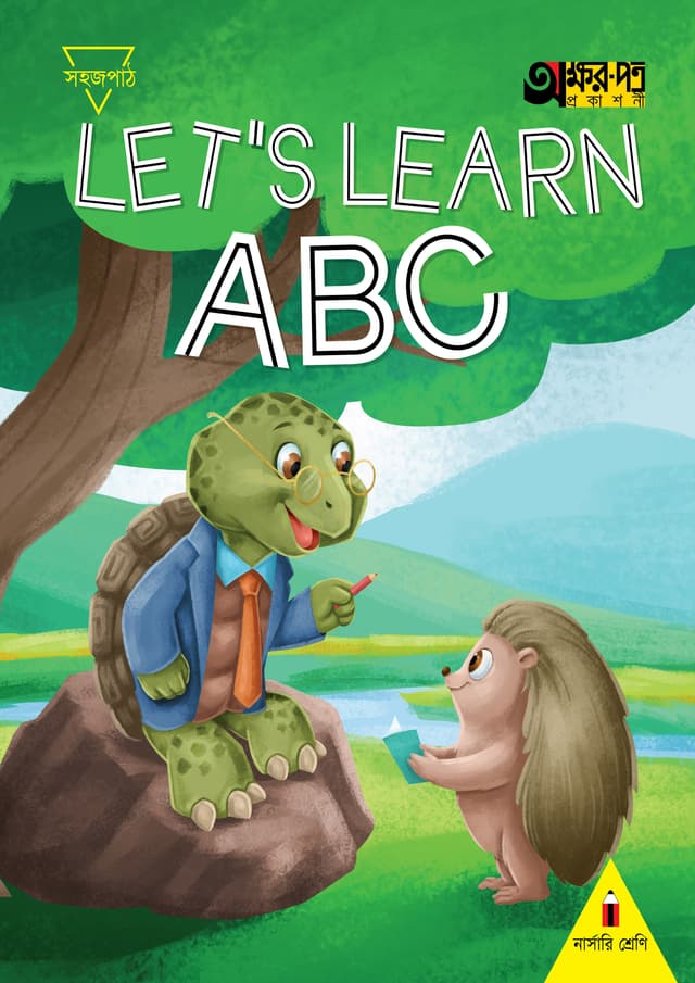 Let's Learn ABC (For Nursery) (পেপারব্যাক) | Let's Learn ABC (For Nursery) (Paperback)